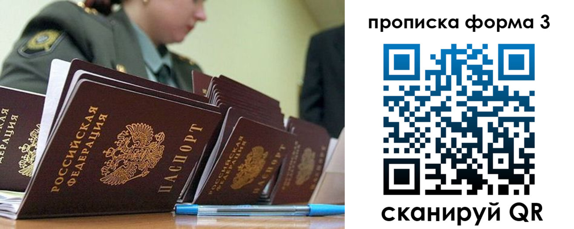 прописка для военкомата в Кингисеппе