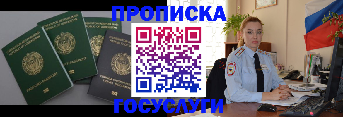 временная регистрация адрес в Кингисеппе