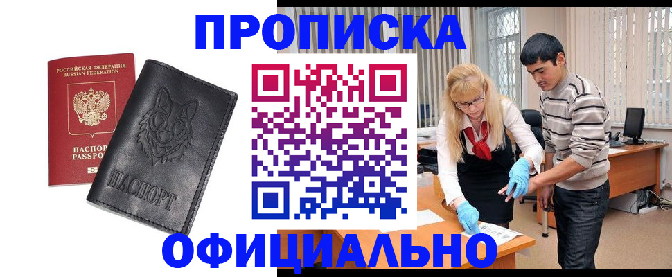 прописка для кредита в Кингисеппе