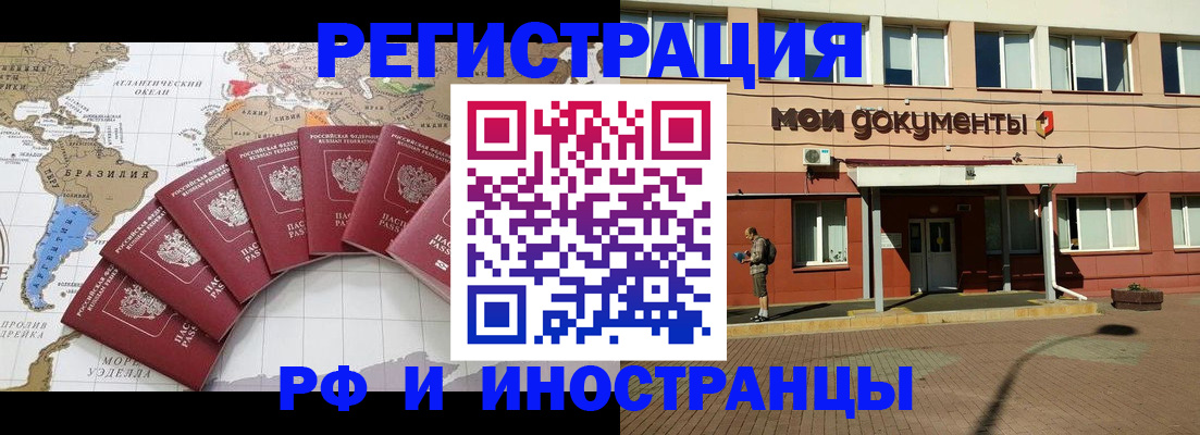 прописка регистрация в Кингисеппе