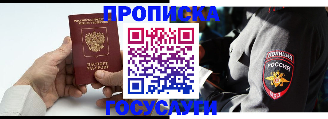 временная регистрация собственник в Кингисеппе