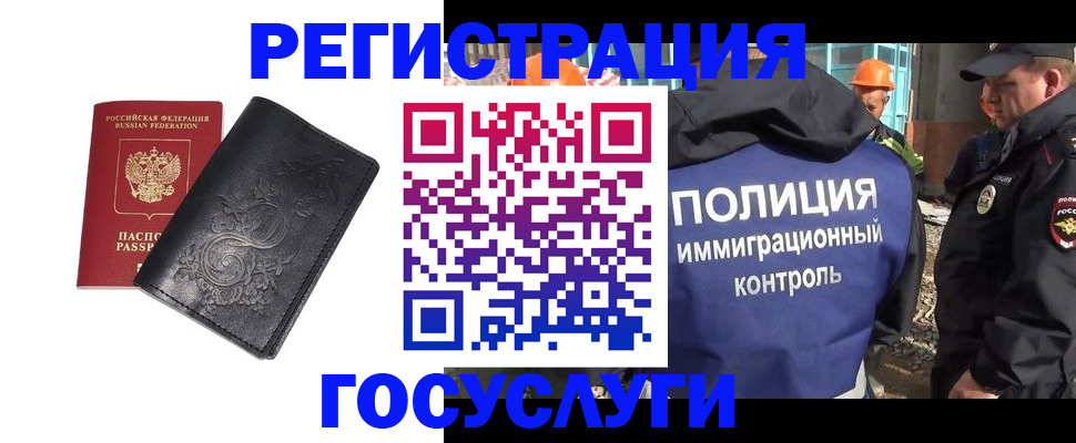 прописка иностранных граждан в Кингисеппе