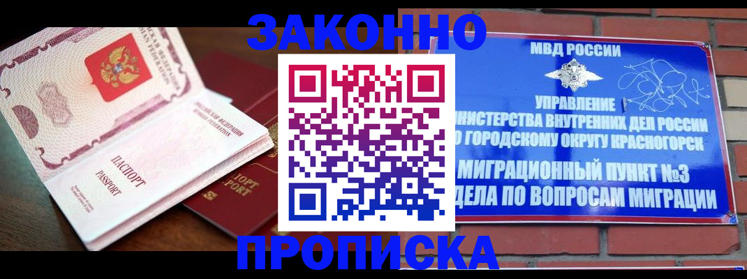 прописка для школы в Кингисеппе